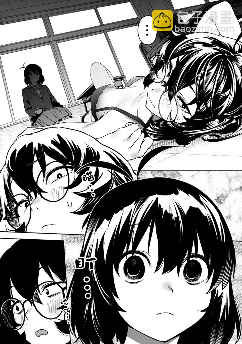 香原同學的興趣筆記 - 第8.2話 - 2