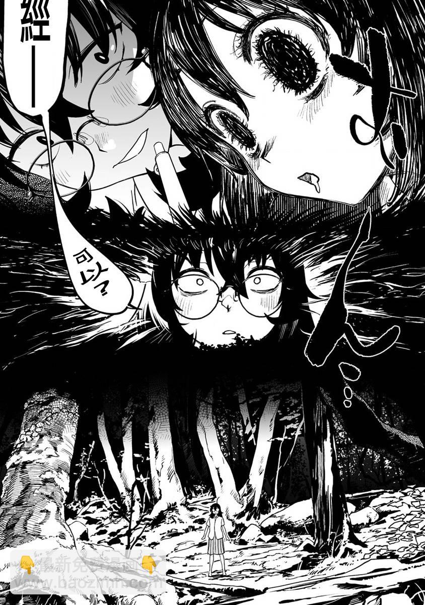 香原同學的興趣筆記 - 第8.2話 - 2