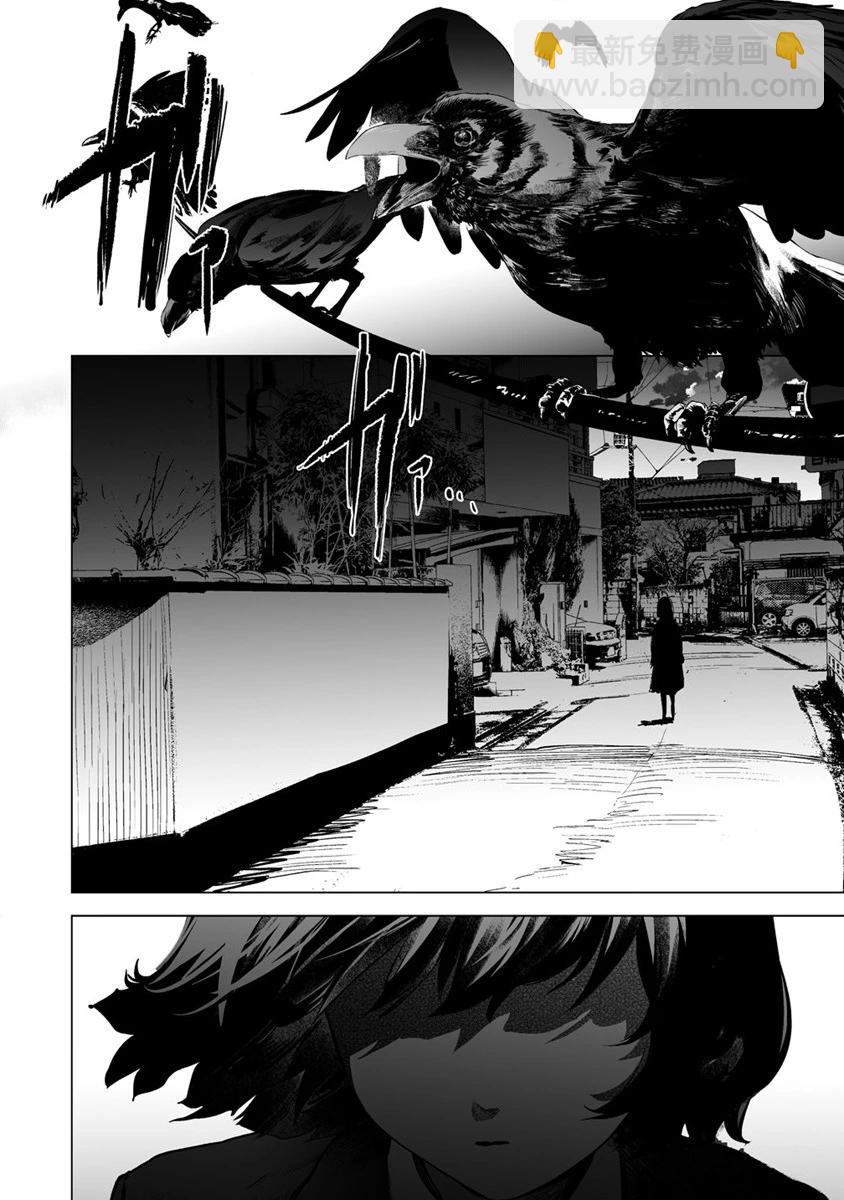 香原同學的興趣筆記 - 第10話 - 5