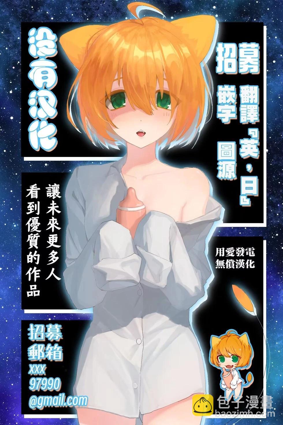 香原同學的興趣筆記 - 第10話 - 2