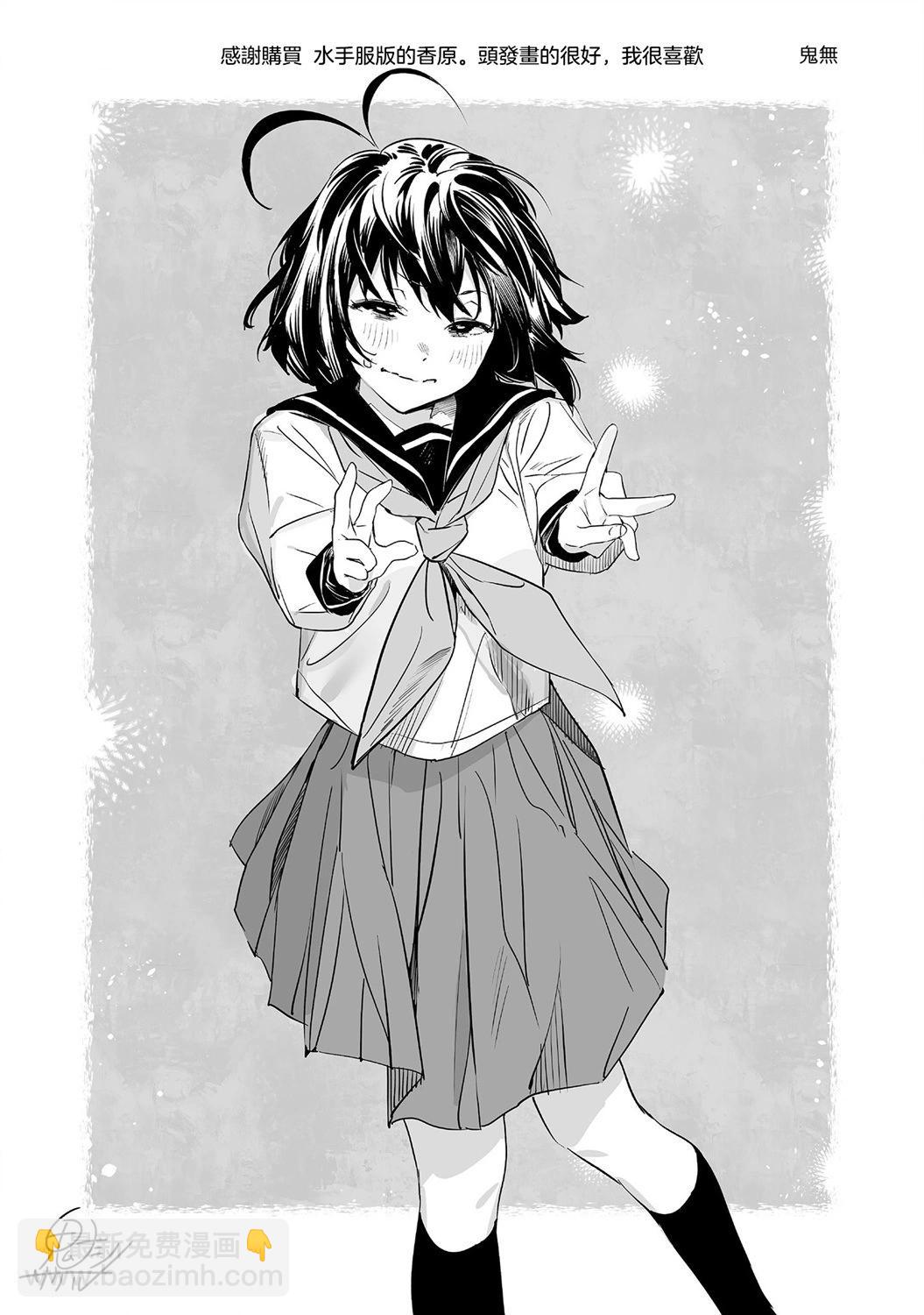 香原同學的興趣筆記 - 01卷特典 - 3