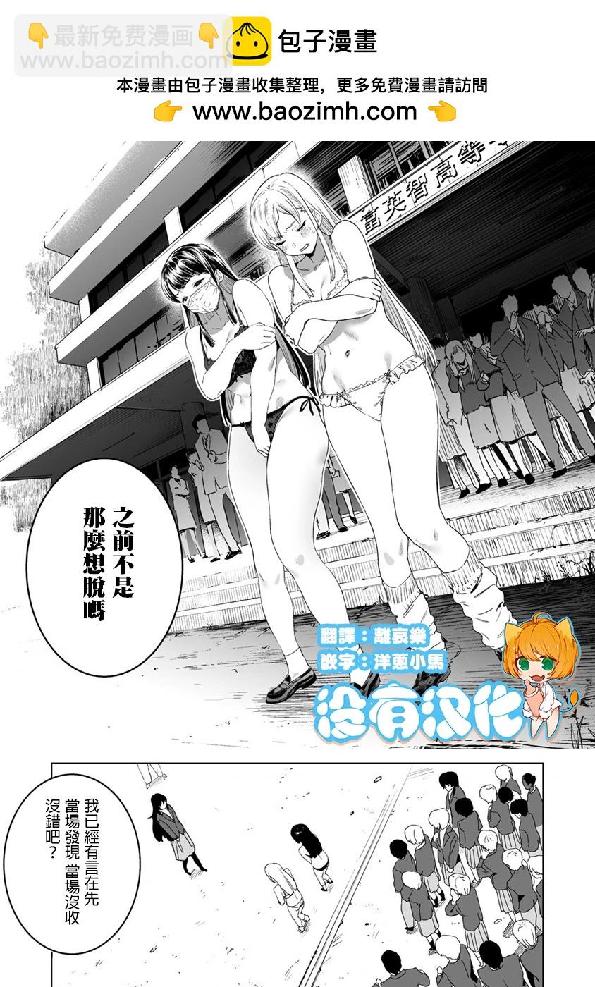 香原同學的興趣筆記 - 第12.2話 - 2
