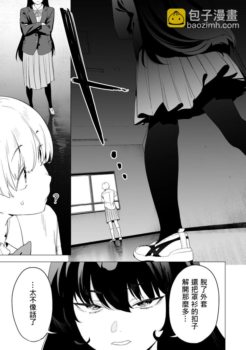 香原同學的興趣筆記 - 第14.1話 - 1