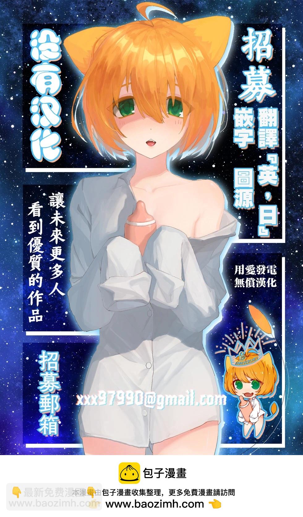 香原同學的興趣筆記 - 第14.1話 - 2