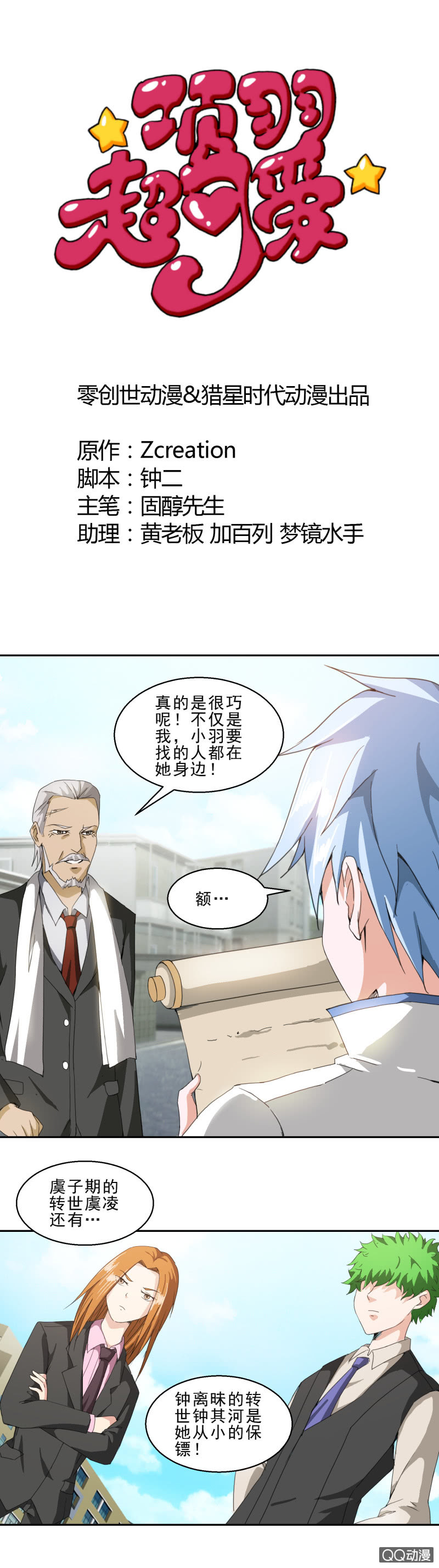 第12话 最后一位-第12话