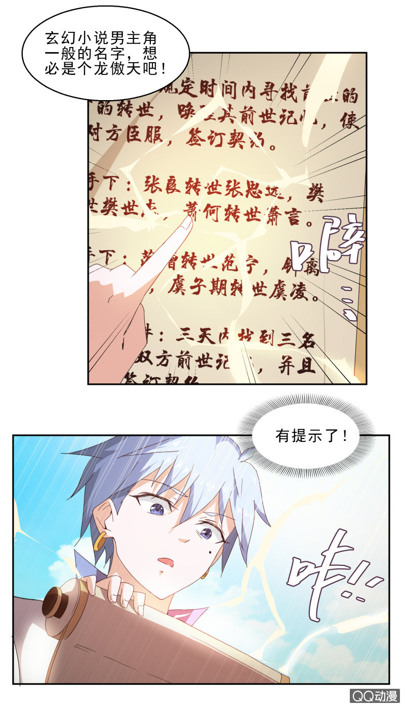 第12话 最后一位-第12话