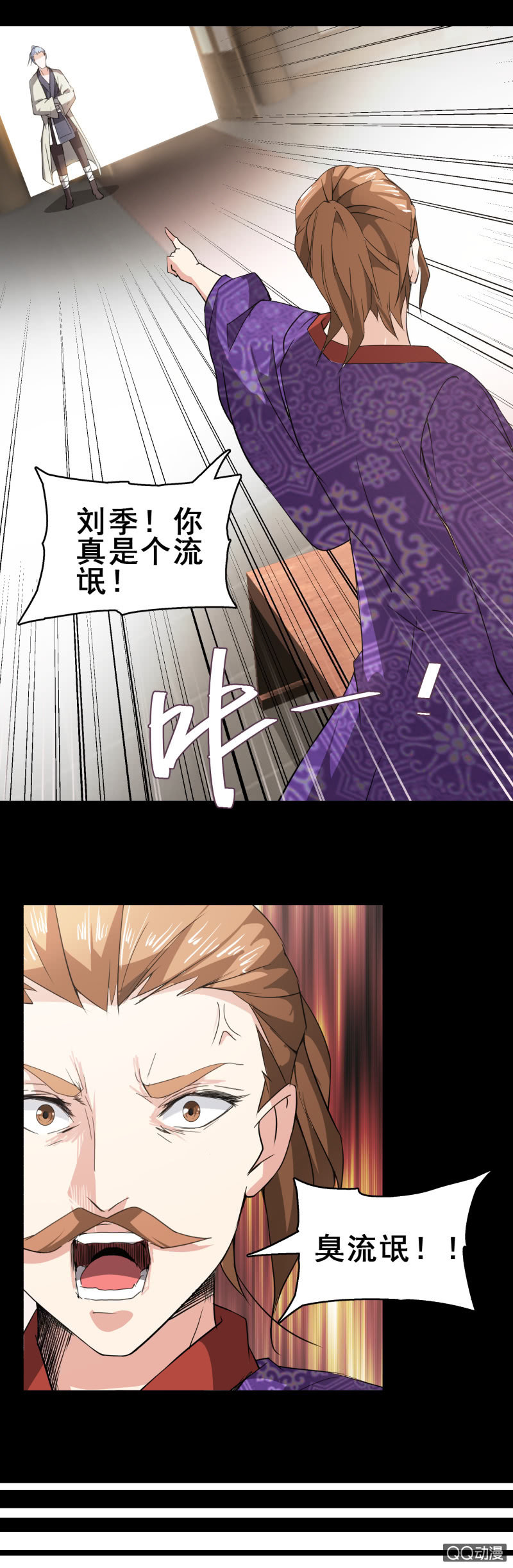 第14话 你个臭流氓！-第14话