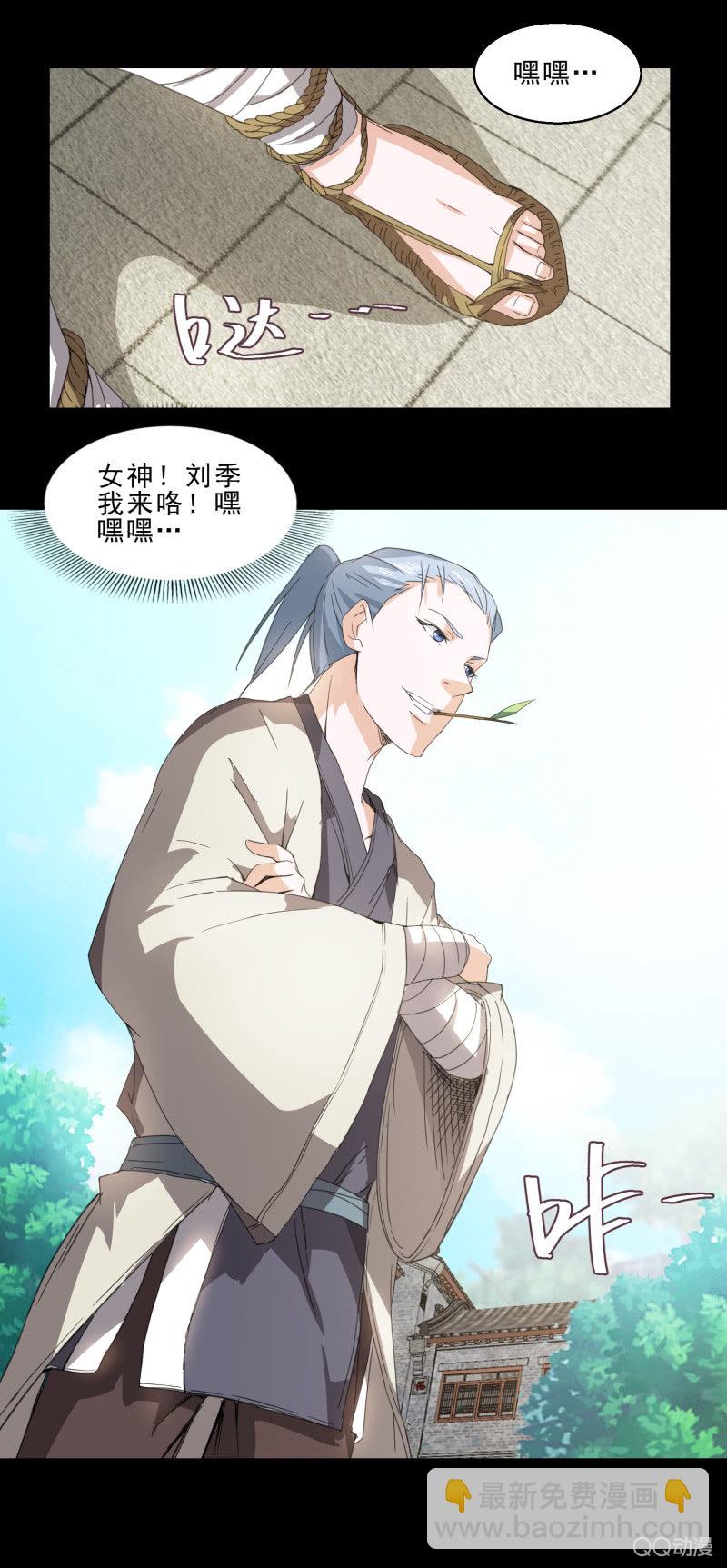 第14话 你个臭流氓！-第14话