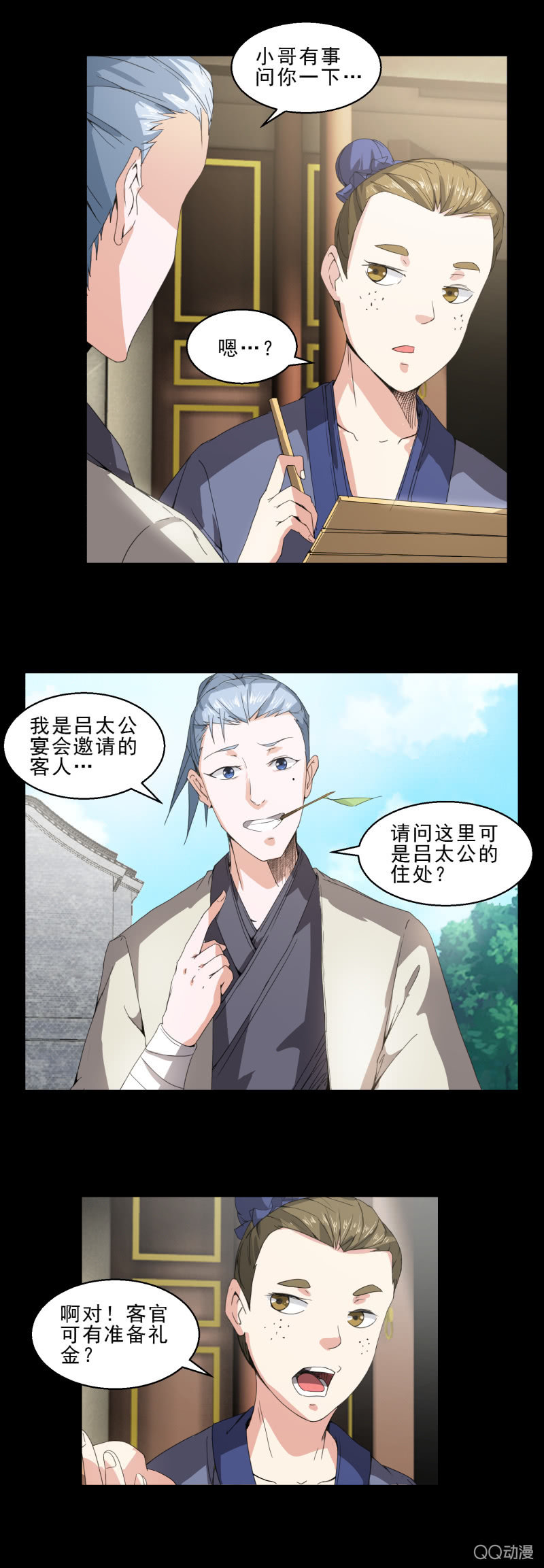 第14话 你个臭流氓！-第14话