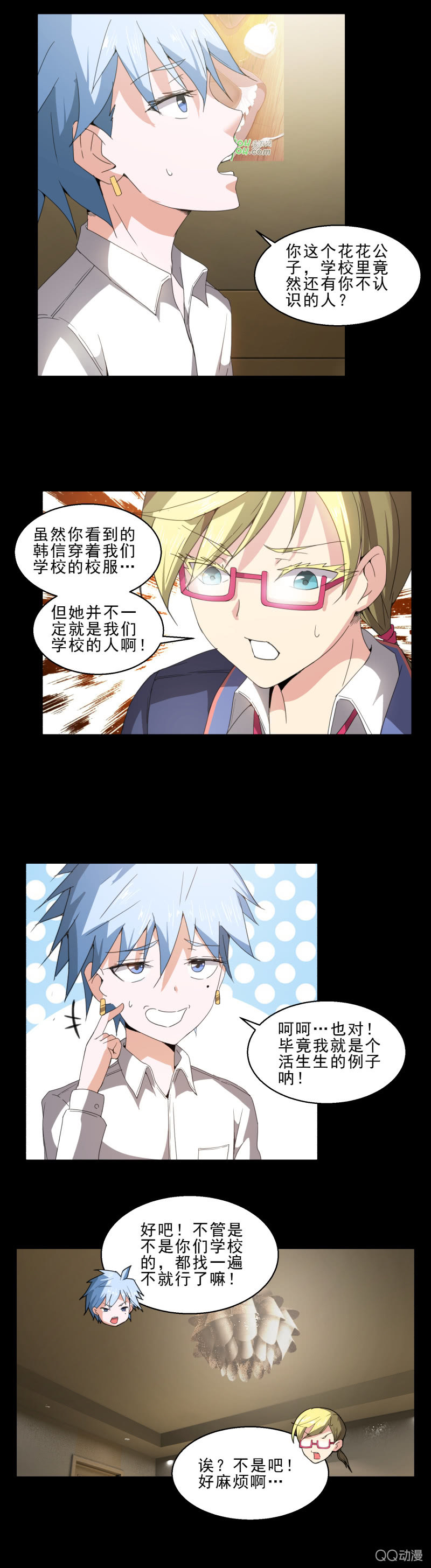 第16话 发现目标-第16话