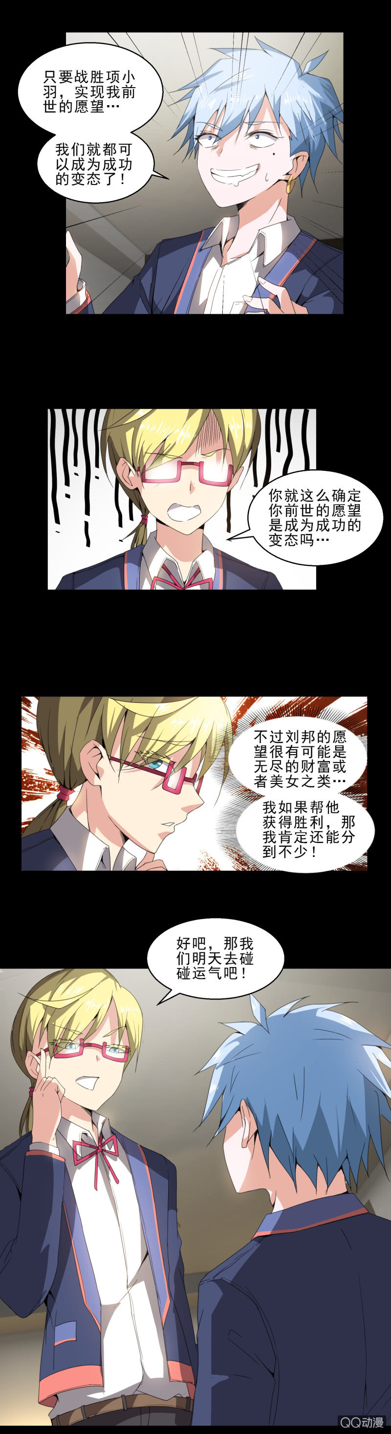 第16话 发现目标-第16话