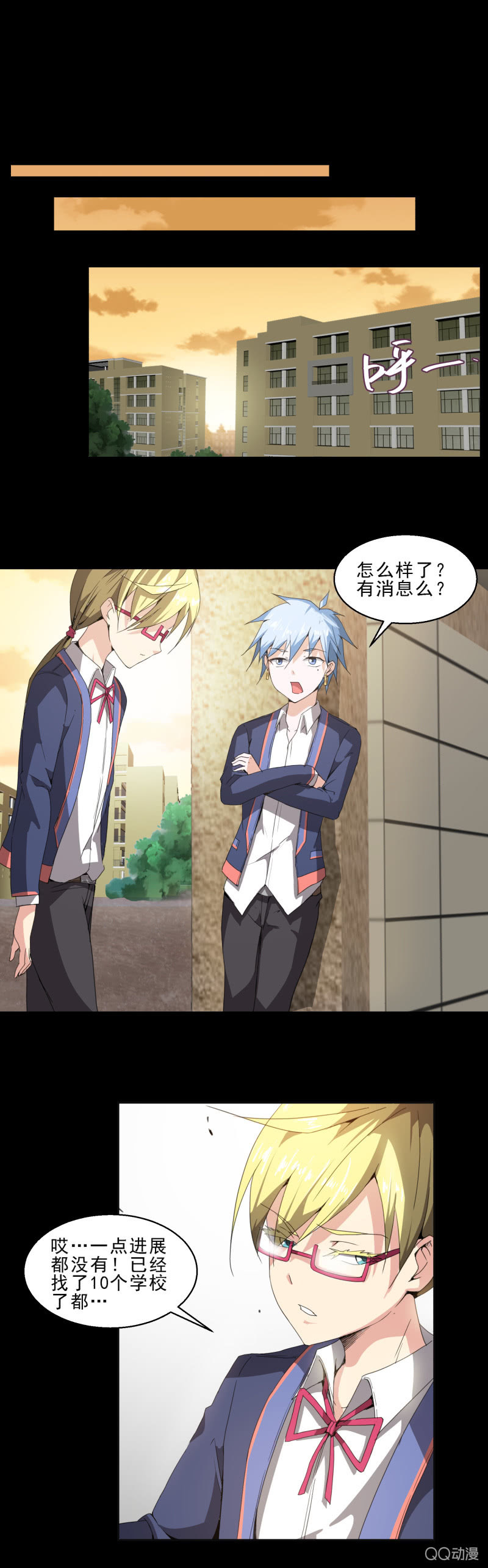 第16话 发现目标-第16话