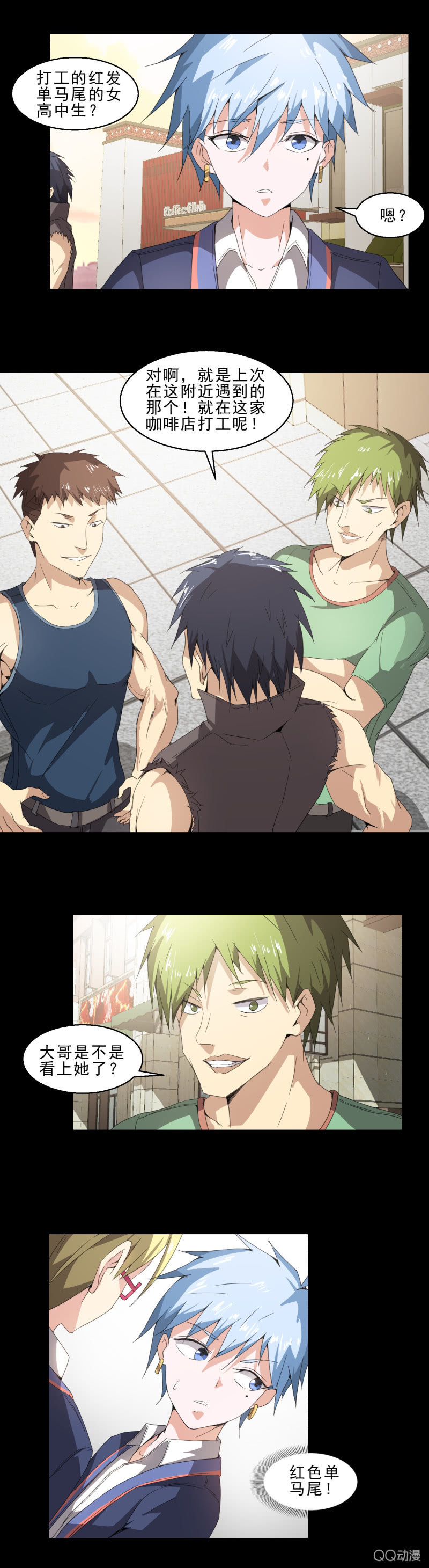 第16话 发现目标-第16话