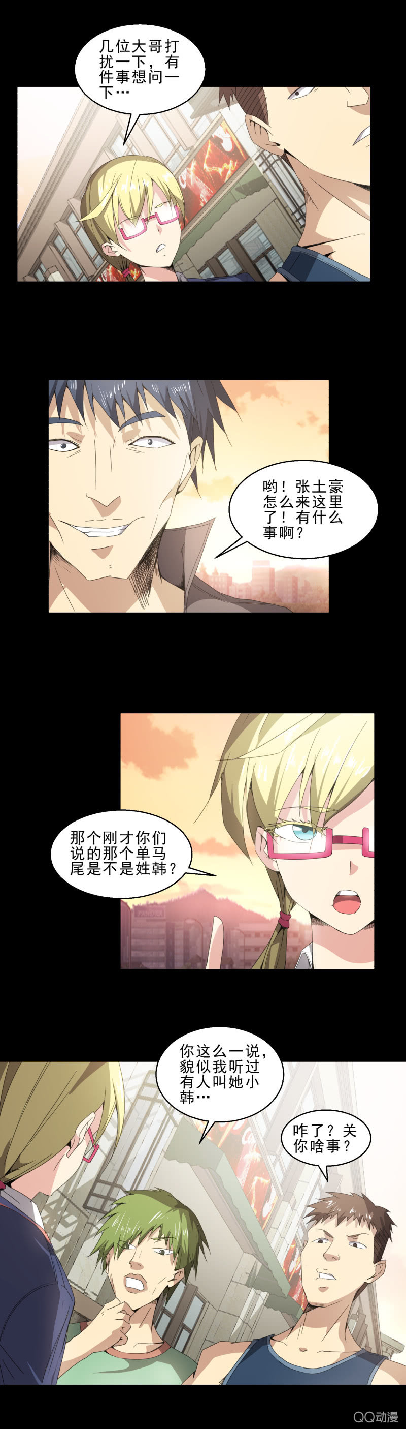 第16话 发现目标-第16话