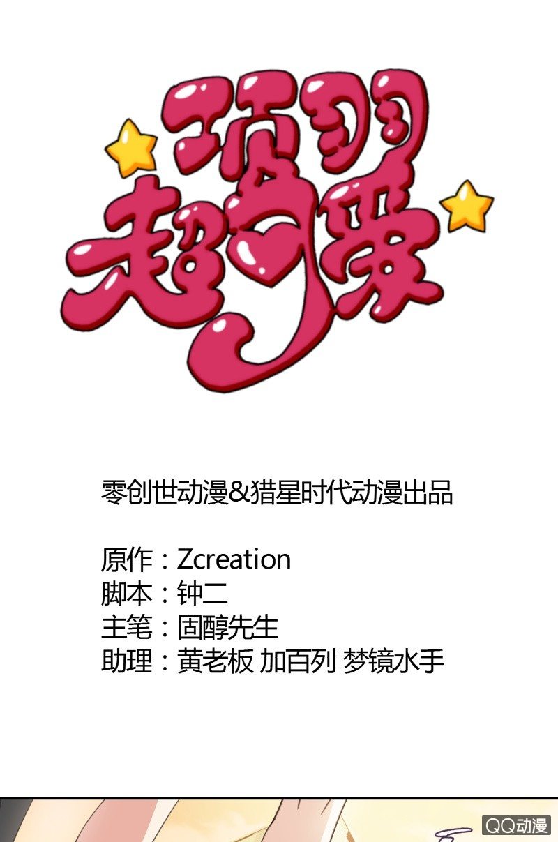 第20话 真正的威胁-第20话