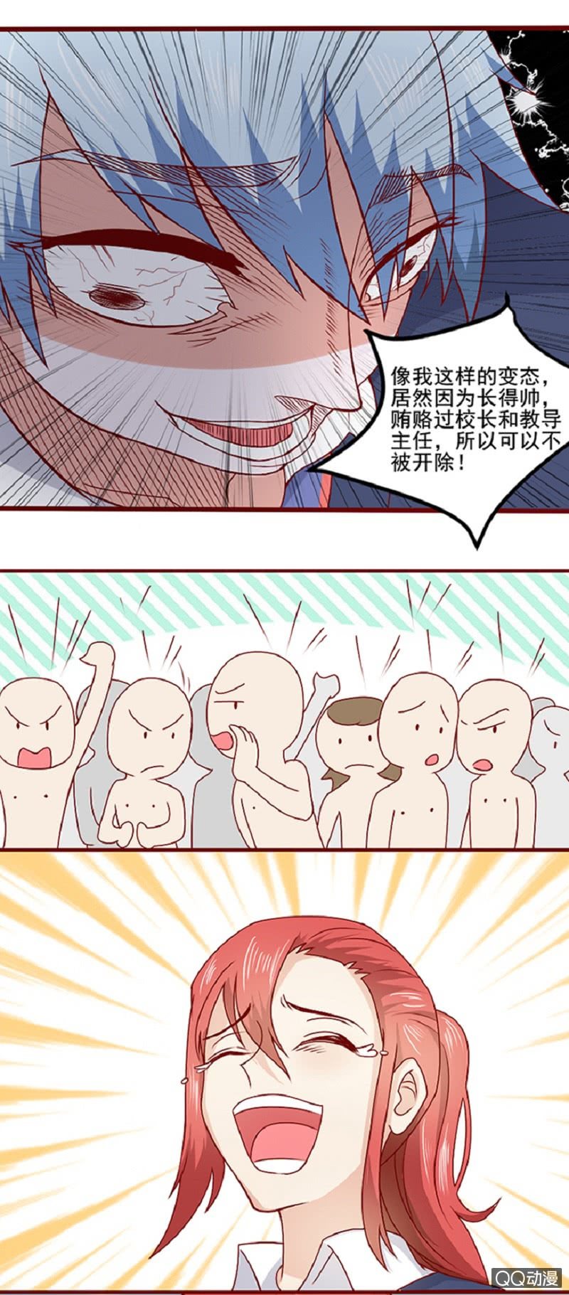 第23话 老司机的反击-第24话