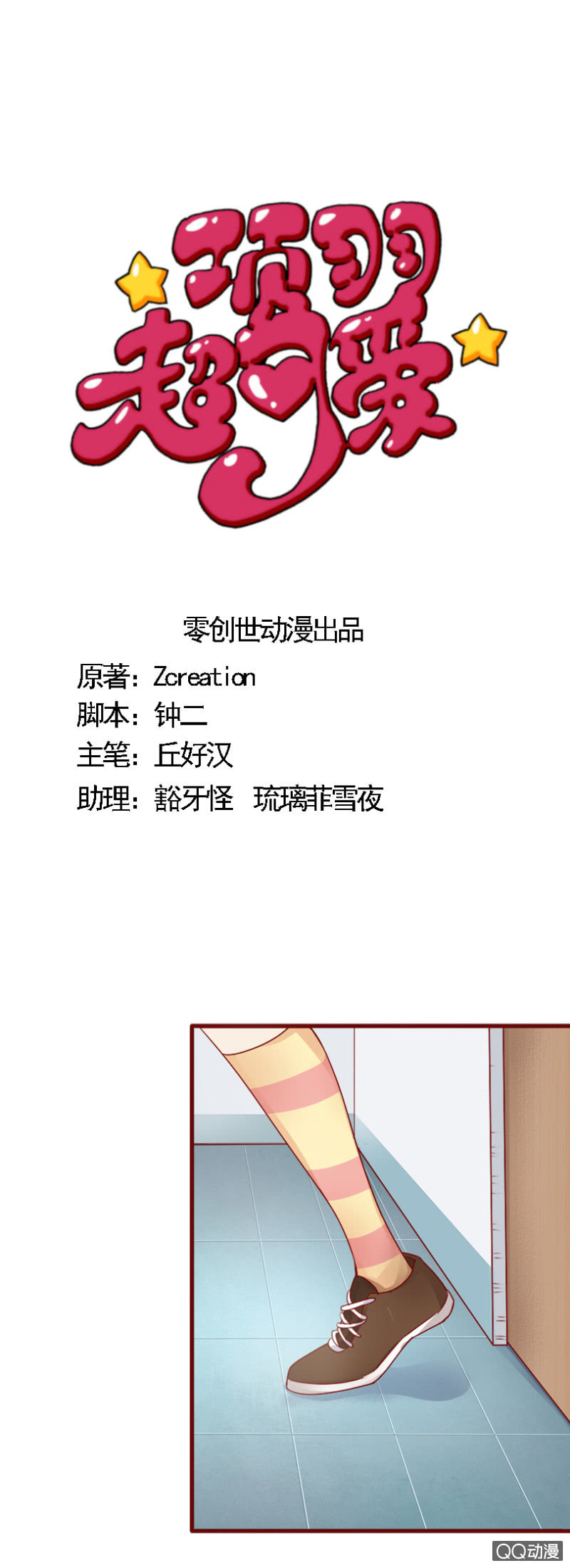 第25话 招入麾下-第26话