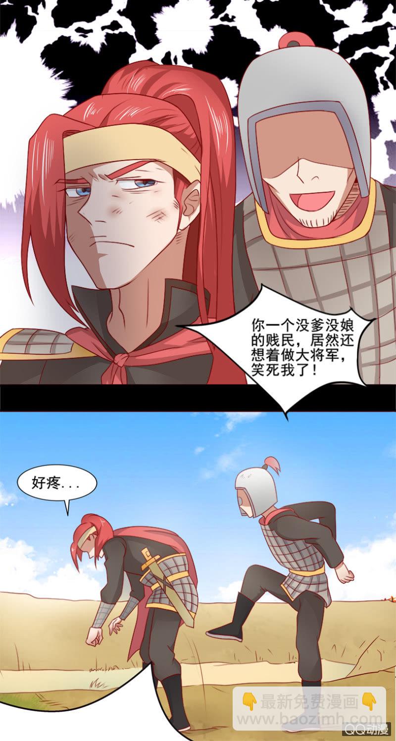 第25话 招入麾下-第26话