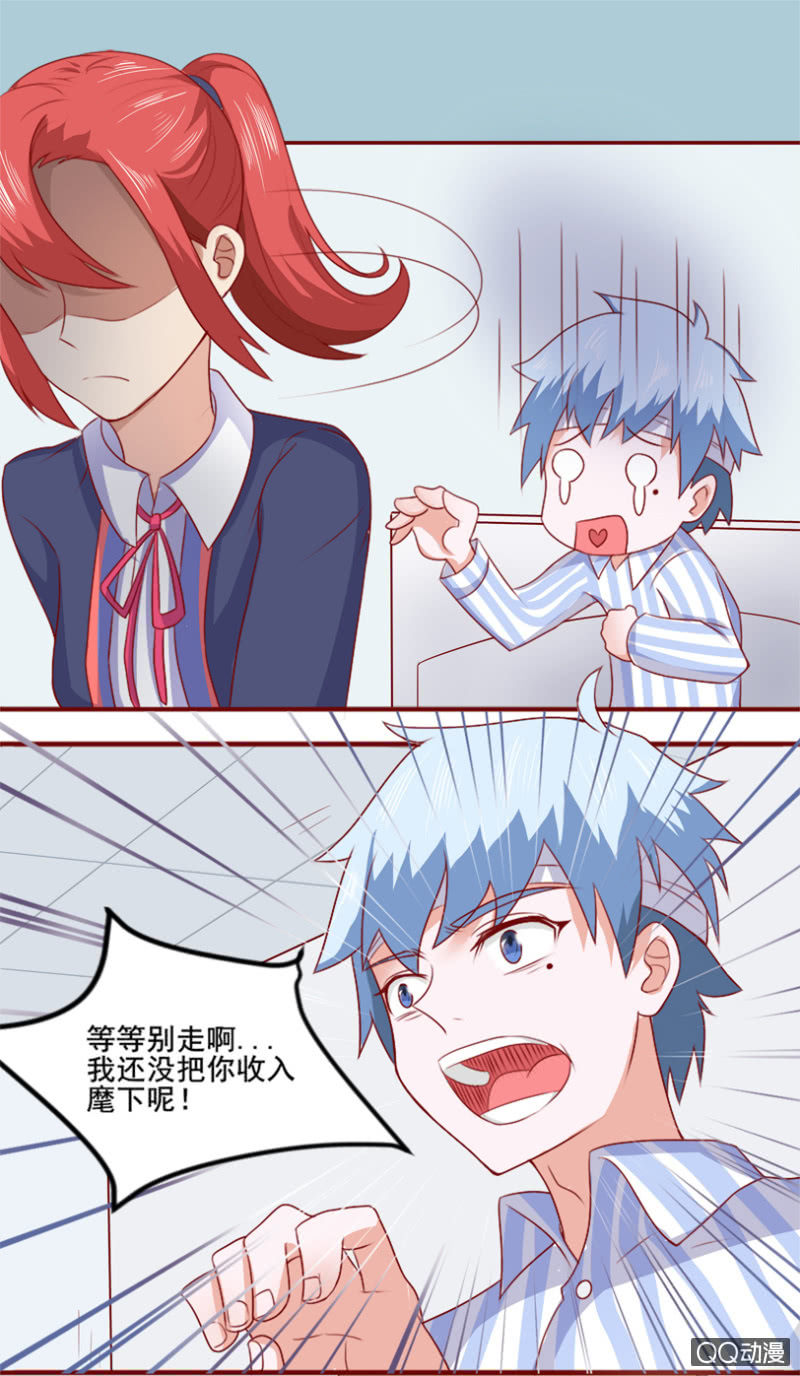 第25话 招入麾下-第26话