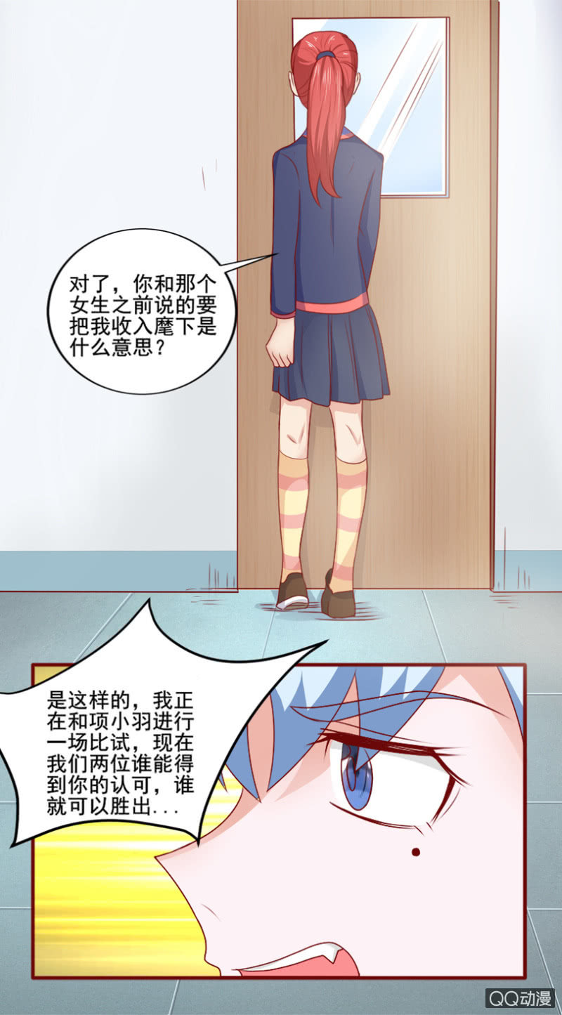 第25话 招入麾下-第26话