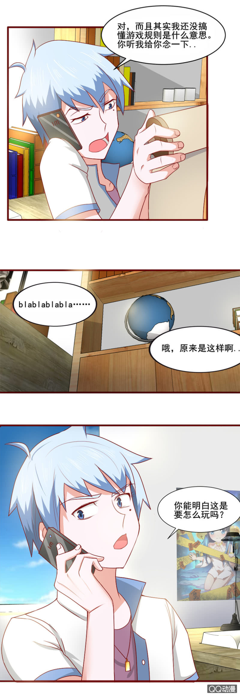 第27话：正面突袭-第28话