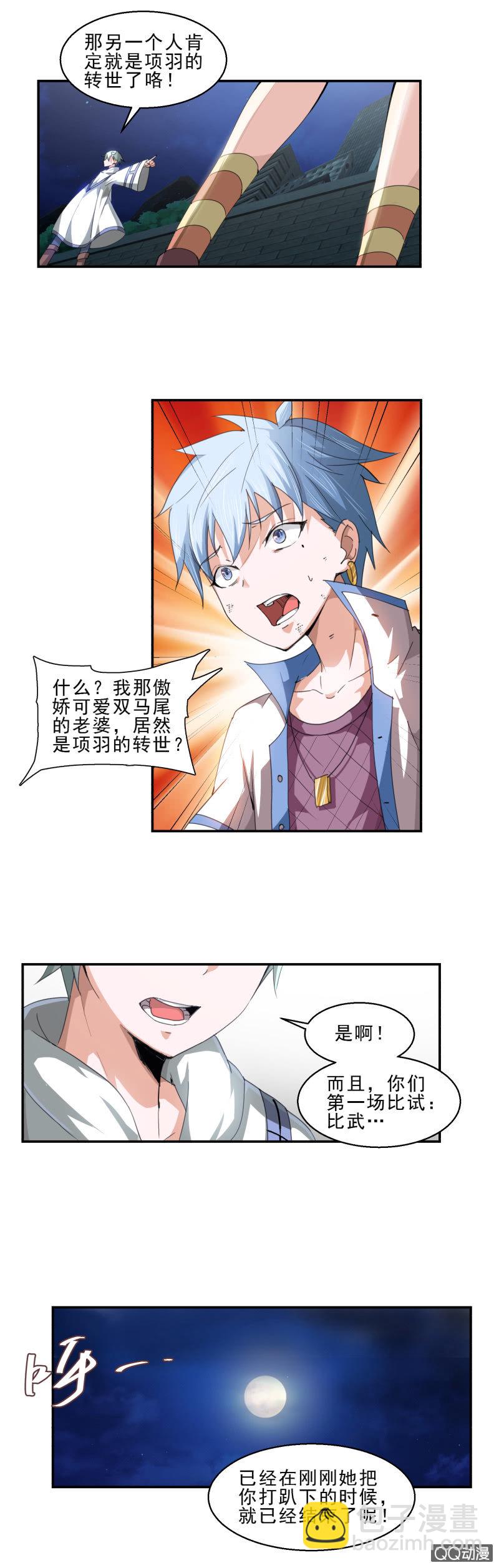 第四话 神的使者-第4话