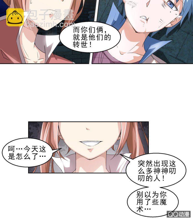 第四话 神的使者-第4话