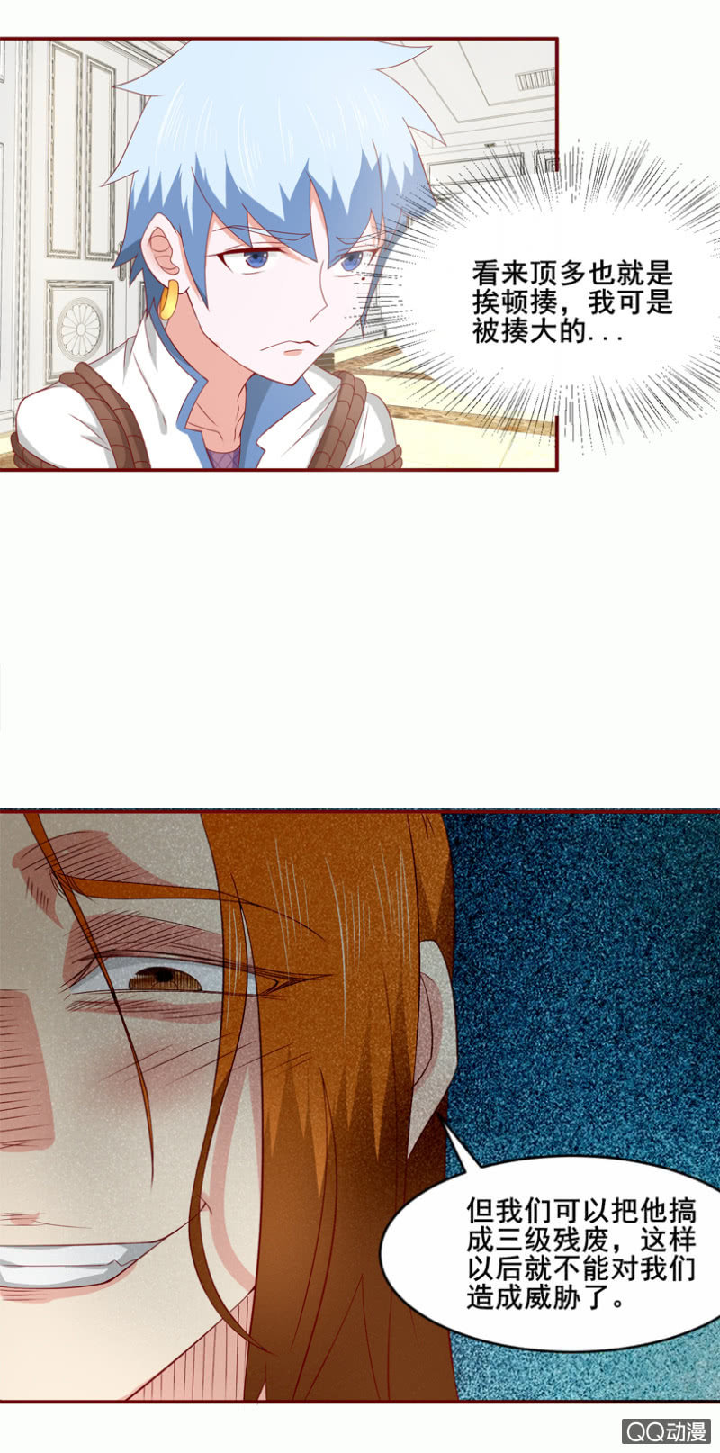 第30话：随意处置-第32话