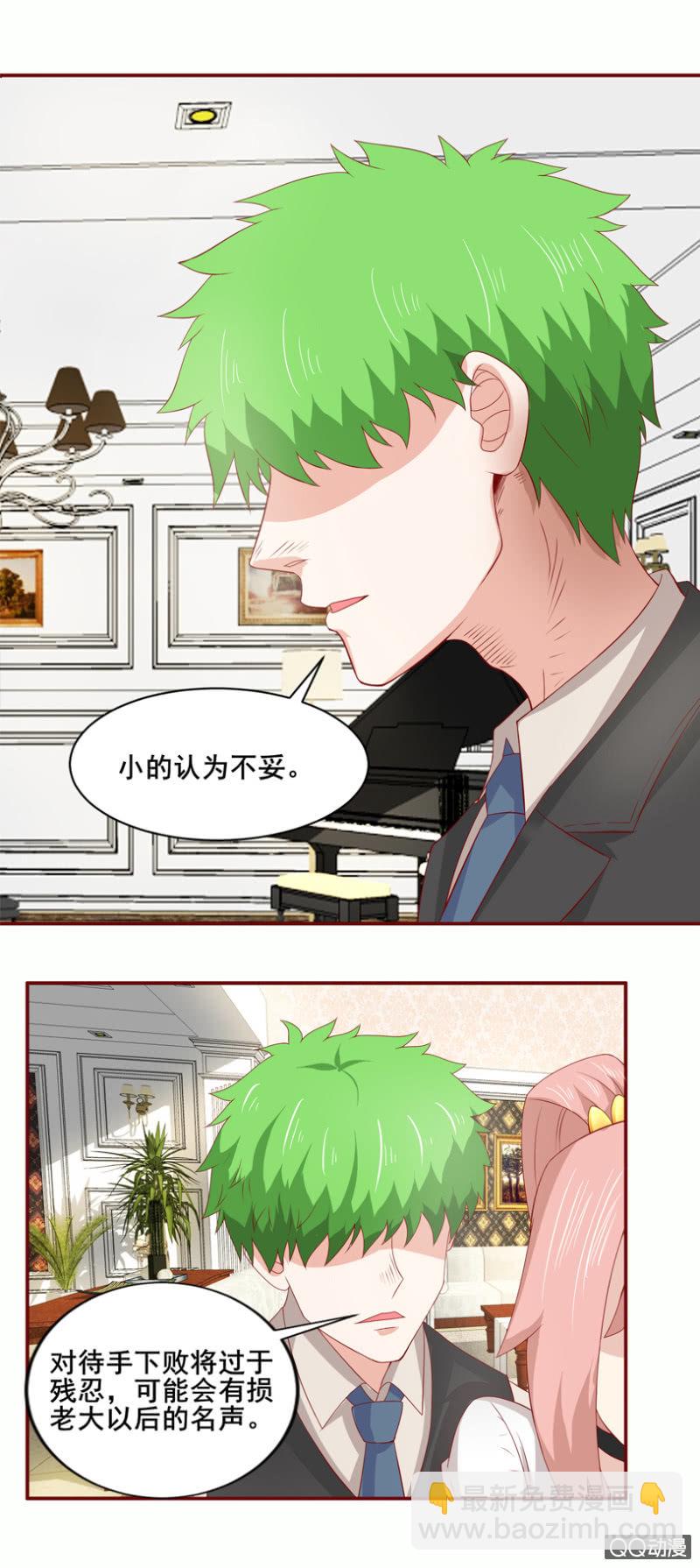 第30话：随意处置-第32话