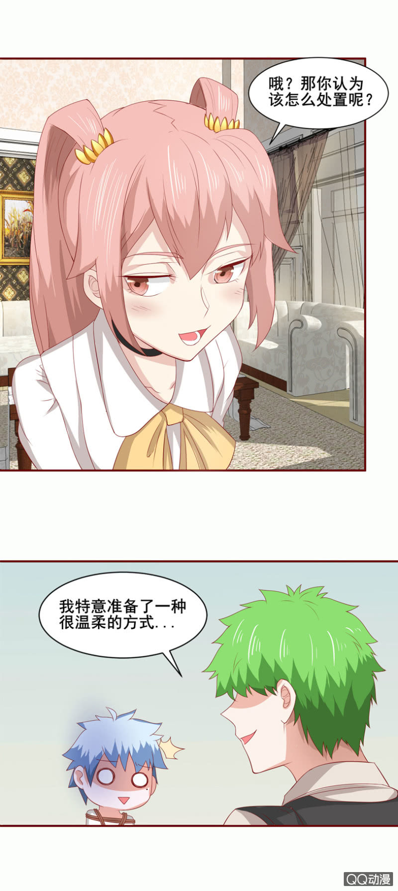 第30话：随意处置-第32话