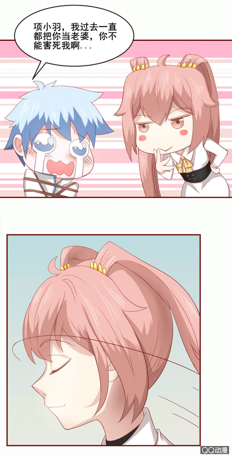 第30话：随意处置-第32话