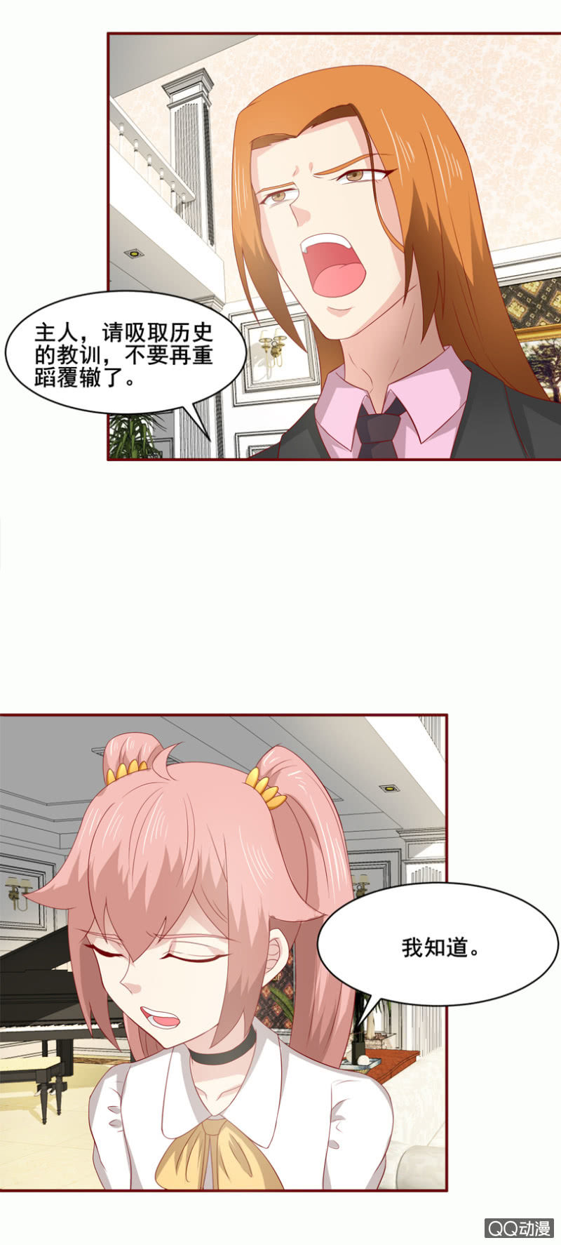 第30话：随意处置-第32话