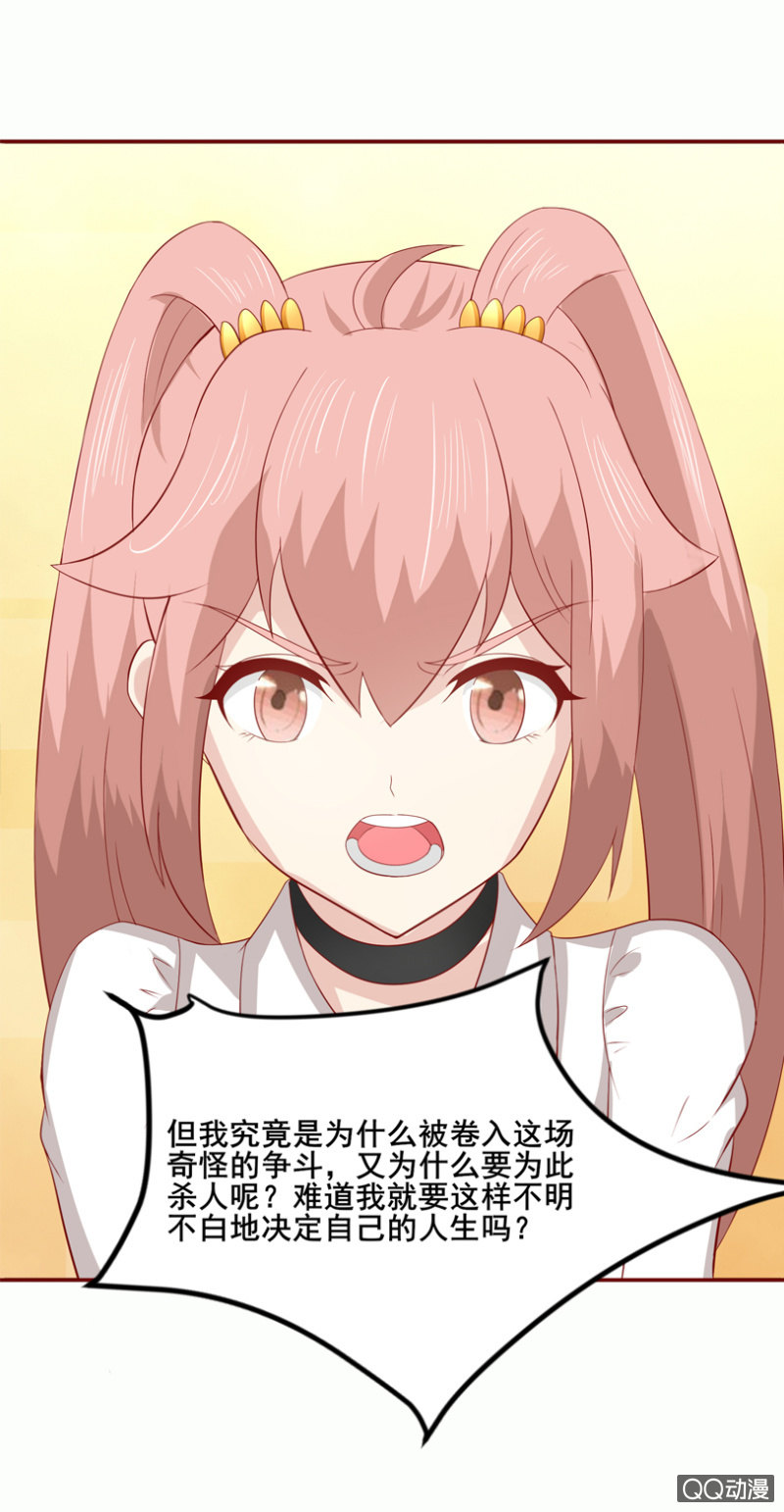 第30话：随意处置-第32话