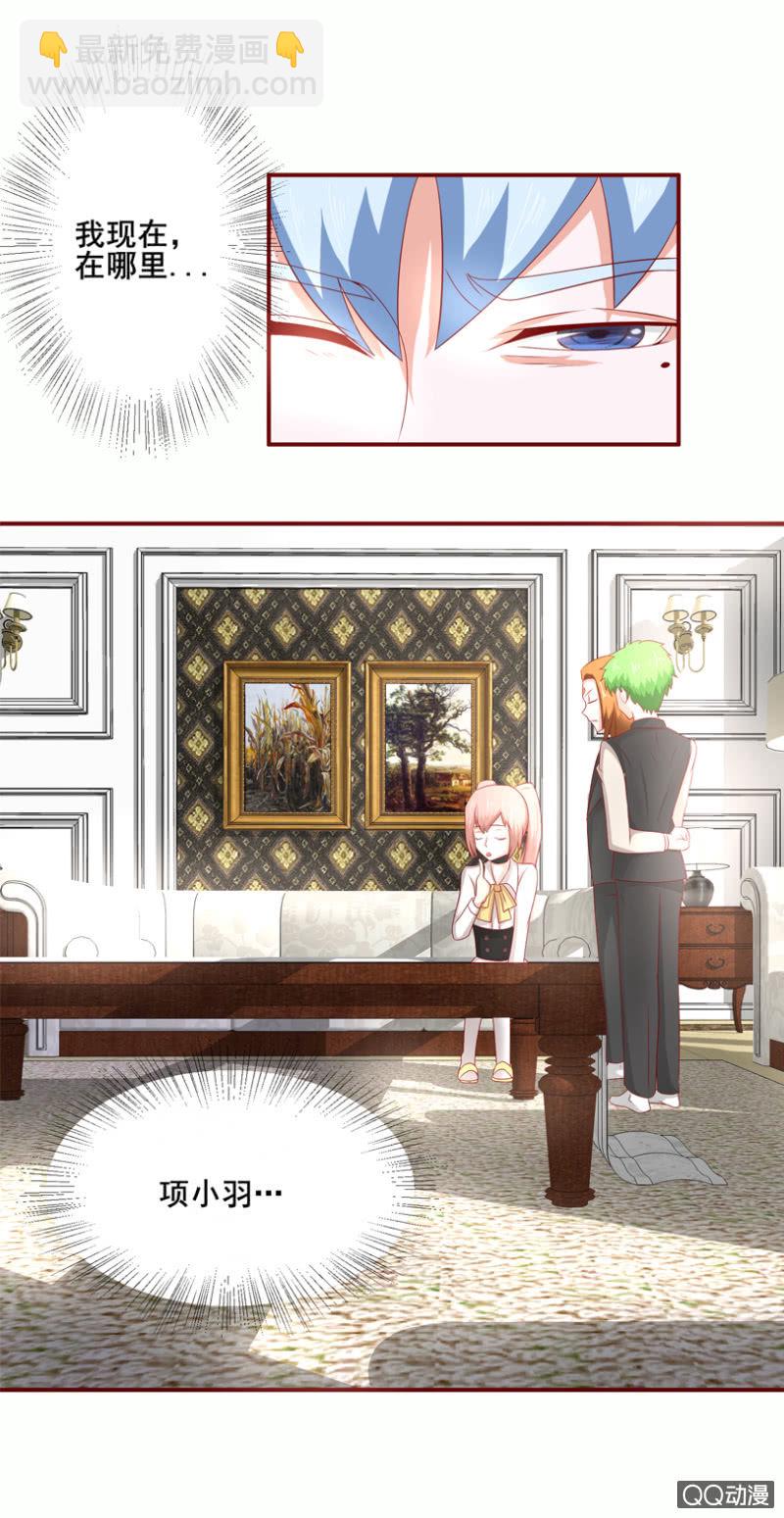 第30话：随意处置-第32话