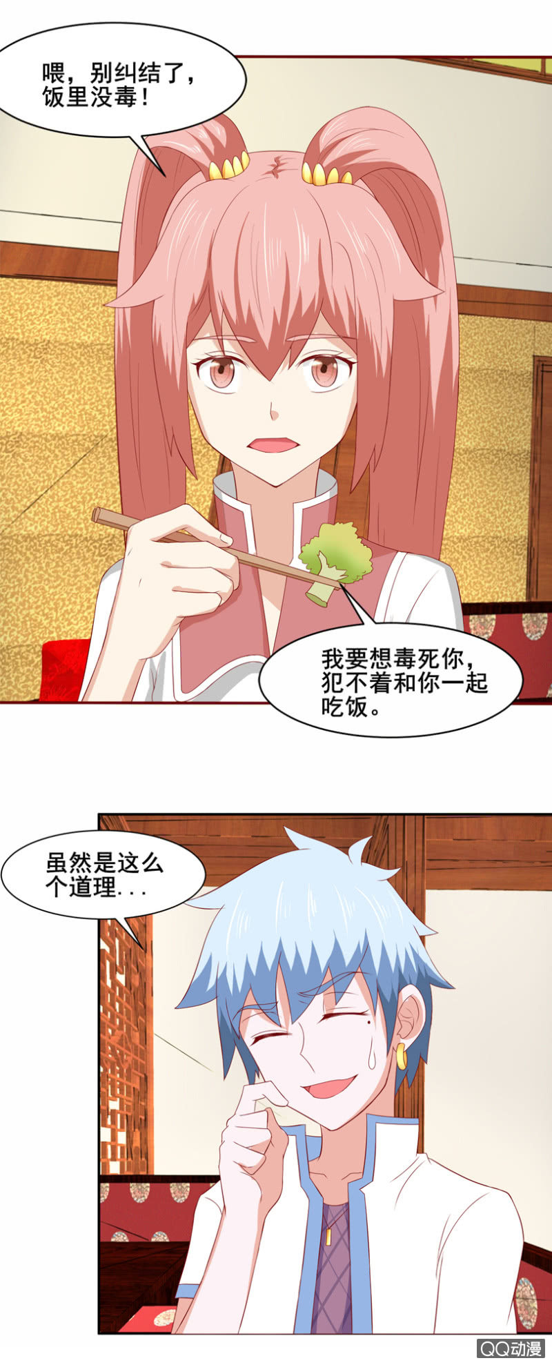 第31话：鸿门宴-第34话