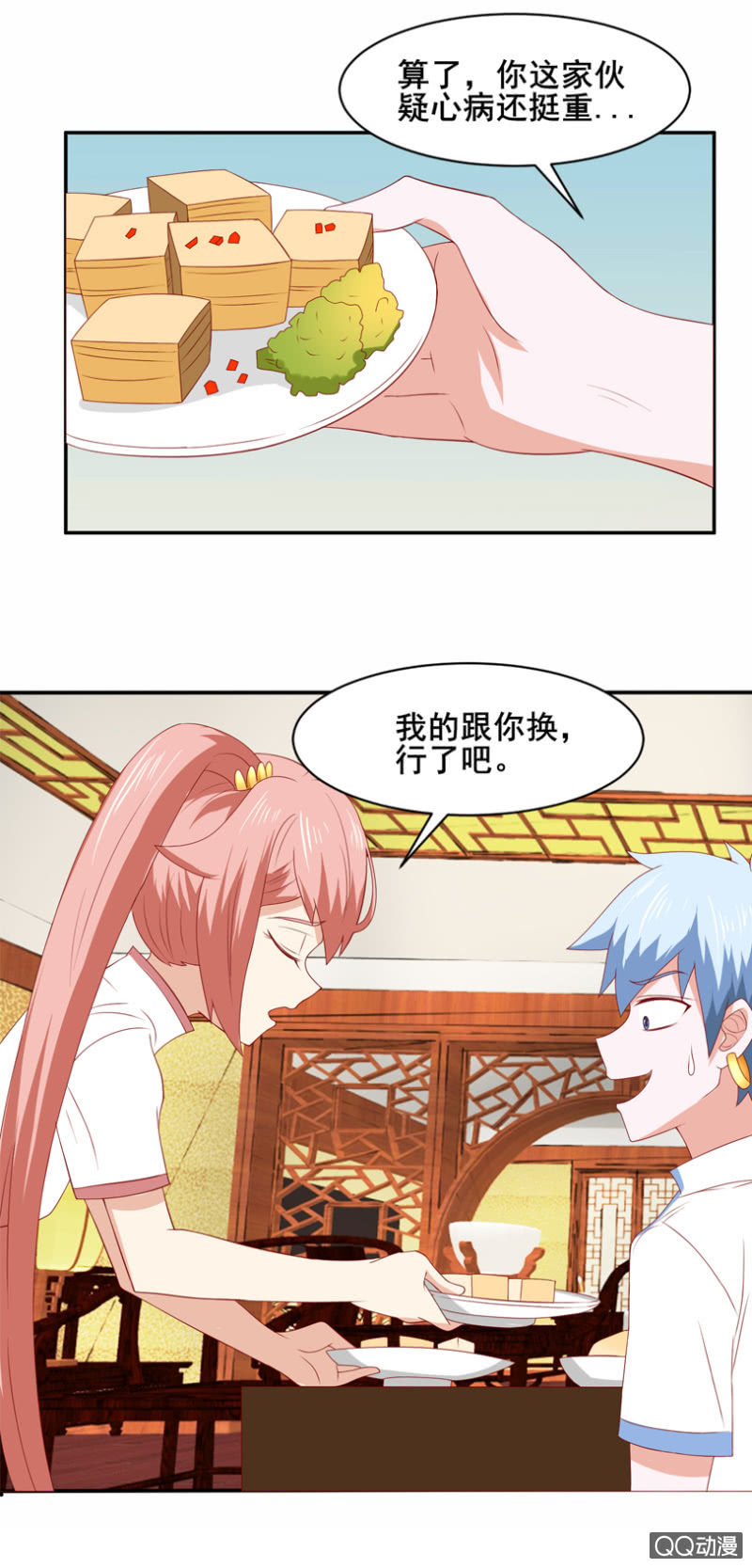 第31话：鸿门宴-第34话