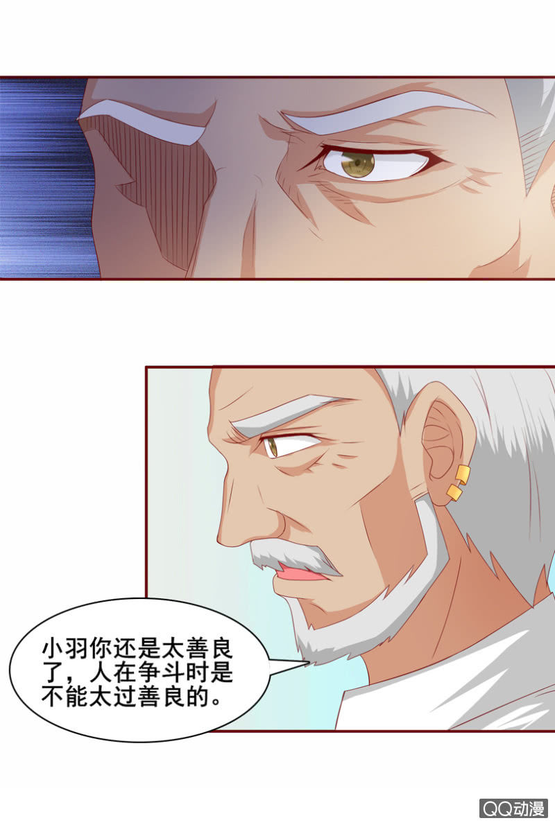 第31话：鸿门宴-第34话