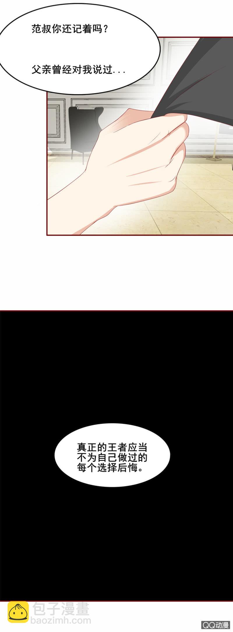 第31话：鸿门宴-第34话