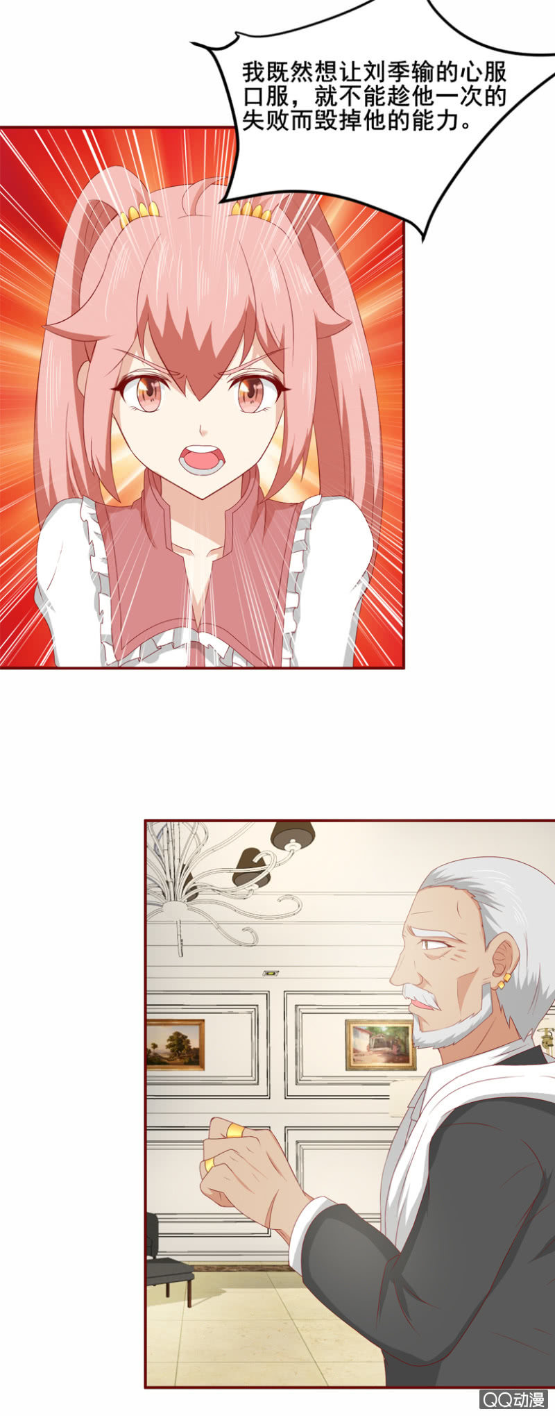 第31话：鸿门宴-第34话