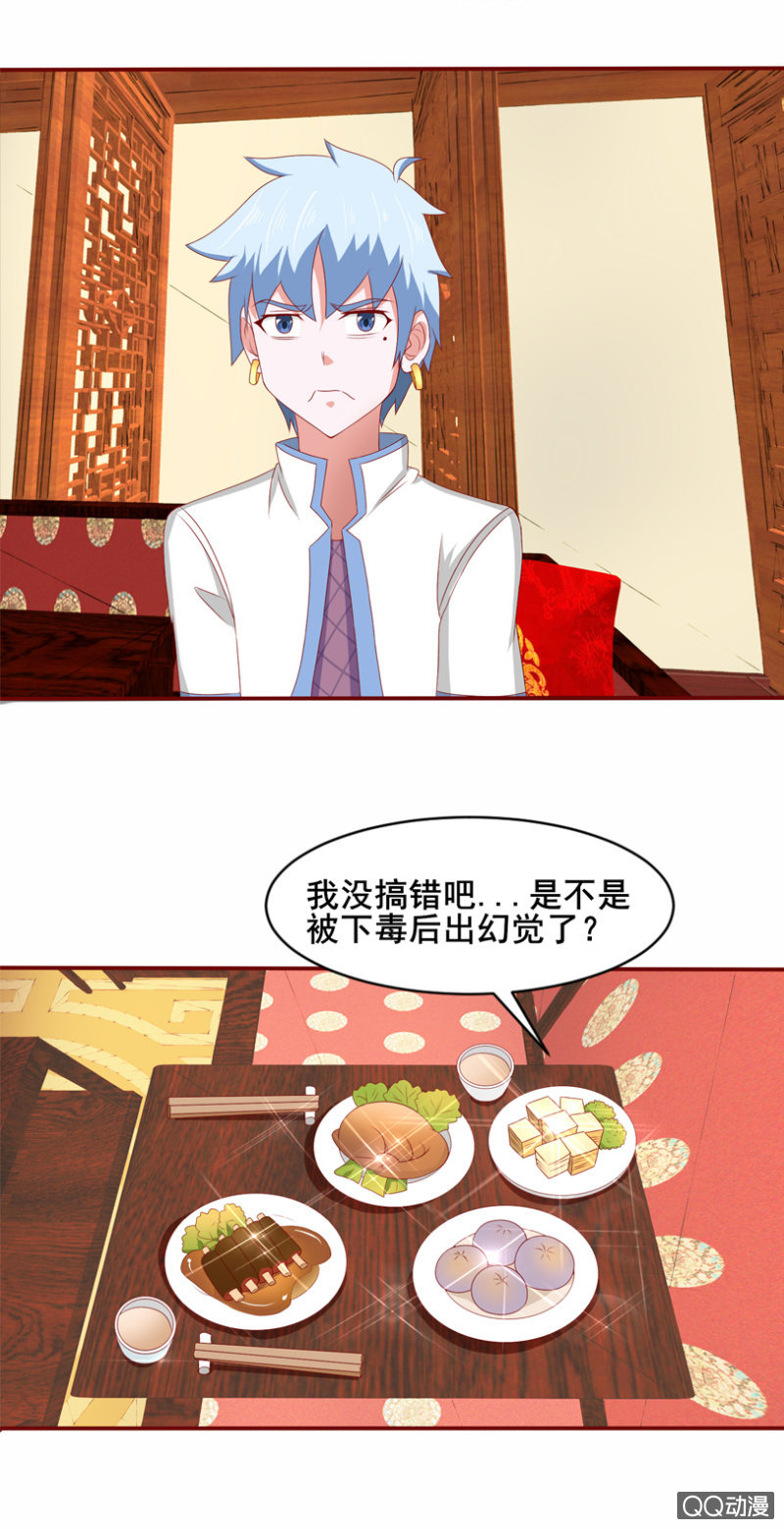 第31话：鸿门宴-第34话