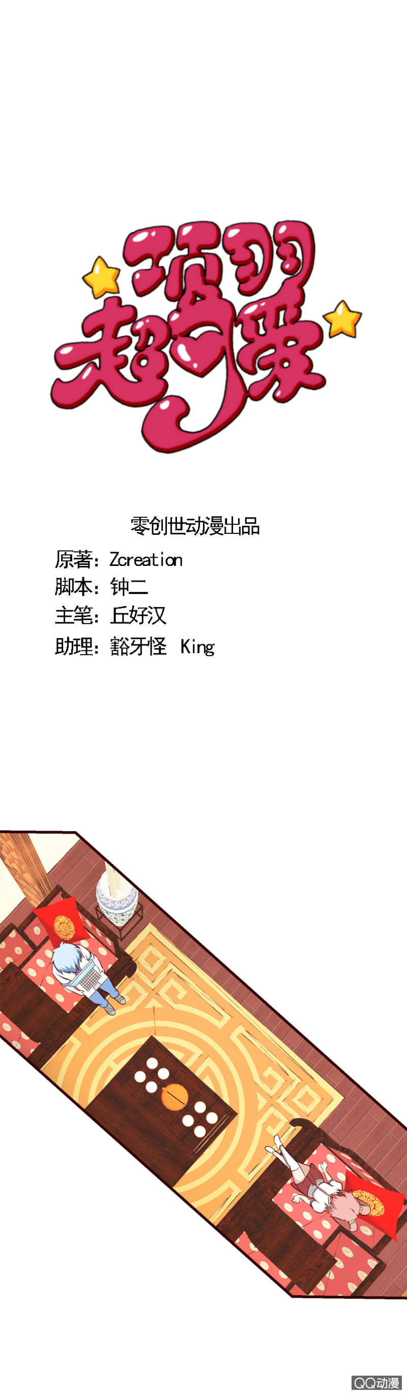 第33话：少儿不宜-第36话