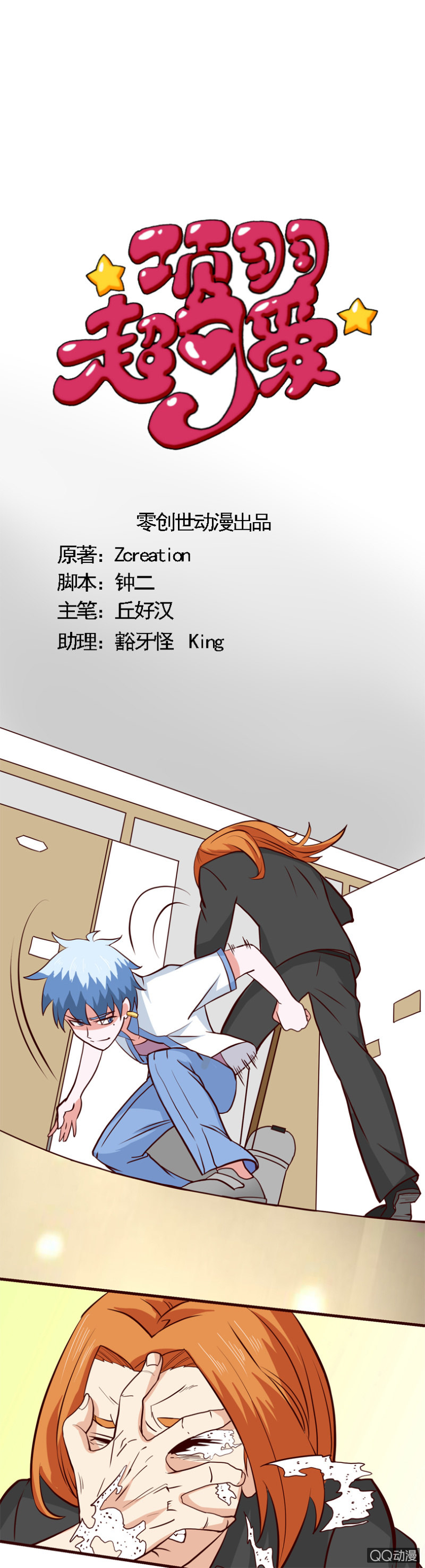 第35话：逃过一劫-第38话