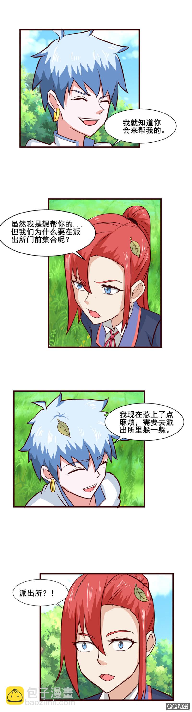 第35话：逃过一劫-第38话