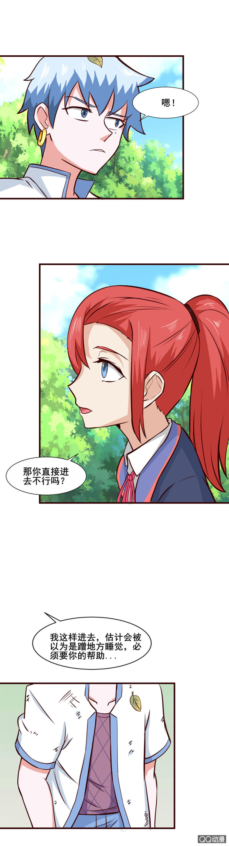 第35话：逃过一劫-第38话