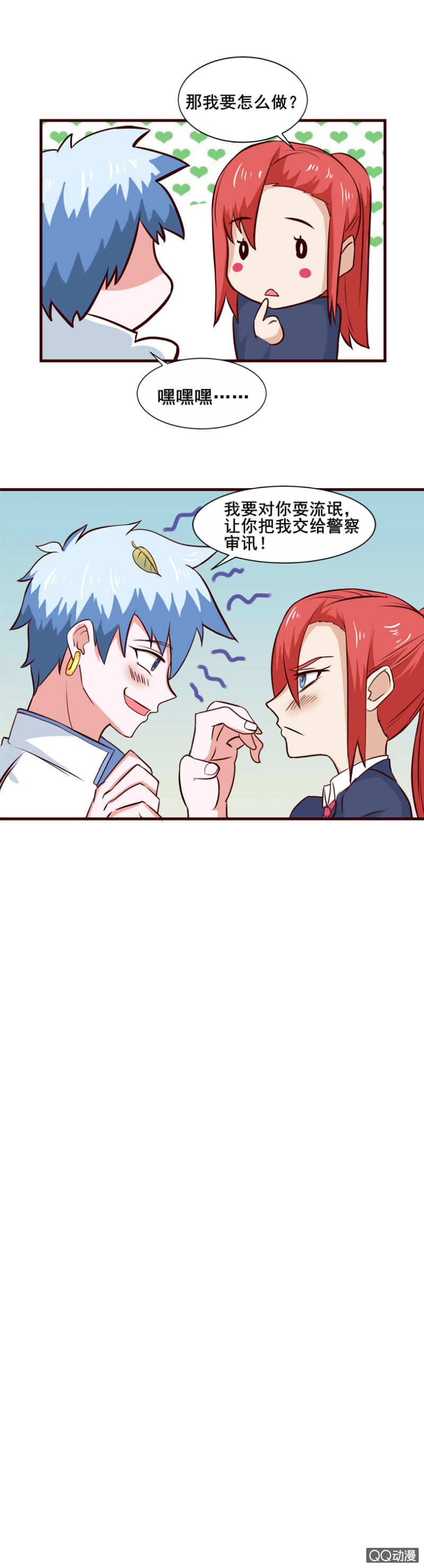 第35话：逃过一劫-第38话