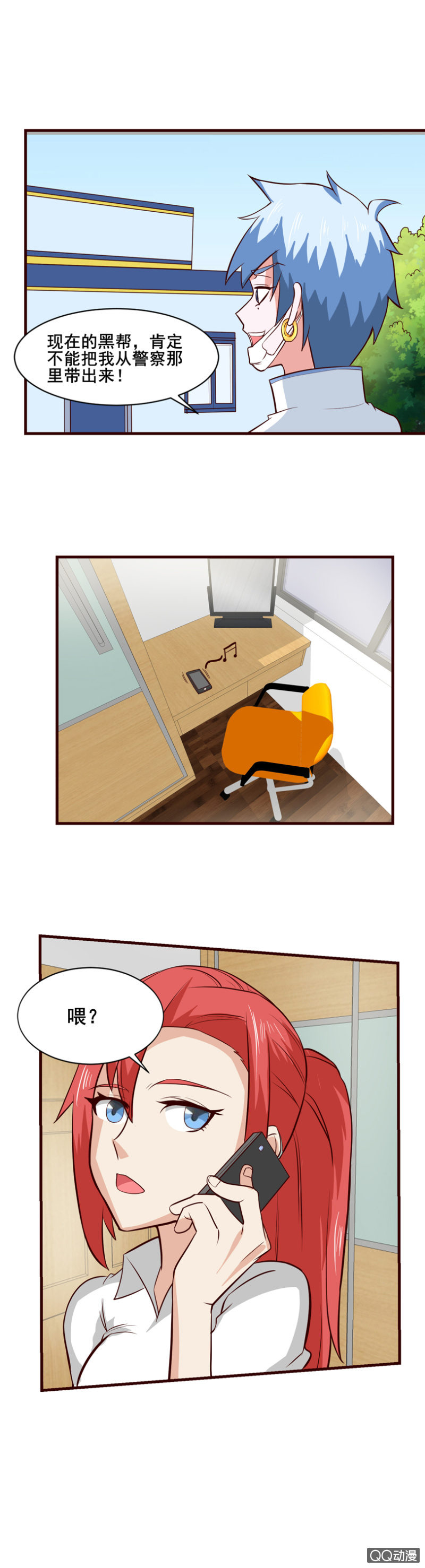 第35话：逃过一劫-第38话