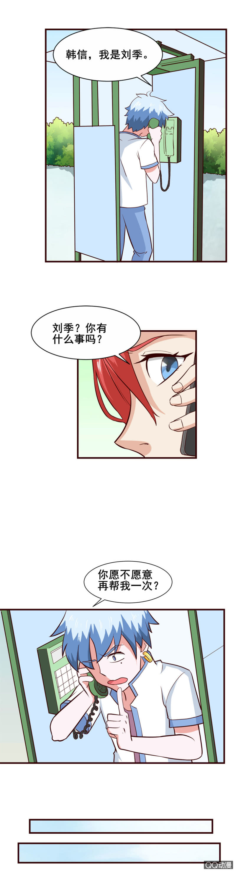 第35话：逃过一劫-第38话