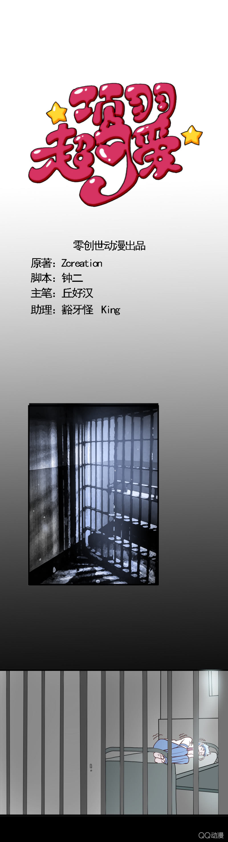 第37话：再次取胜-第40话