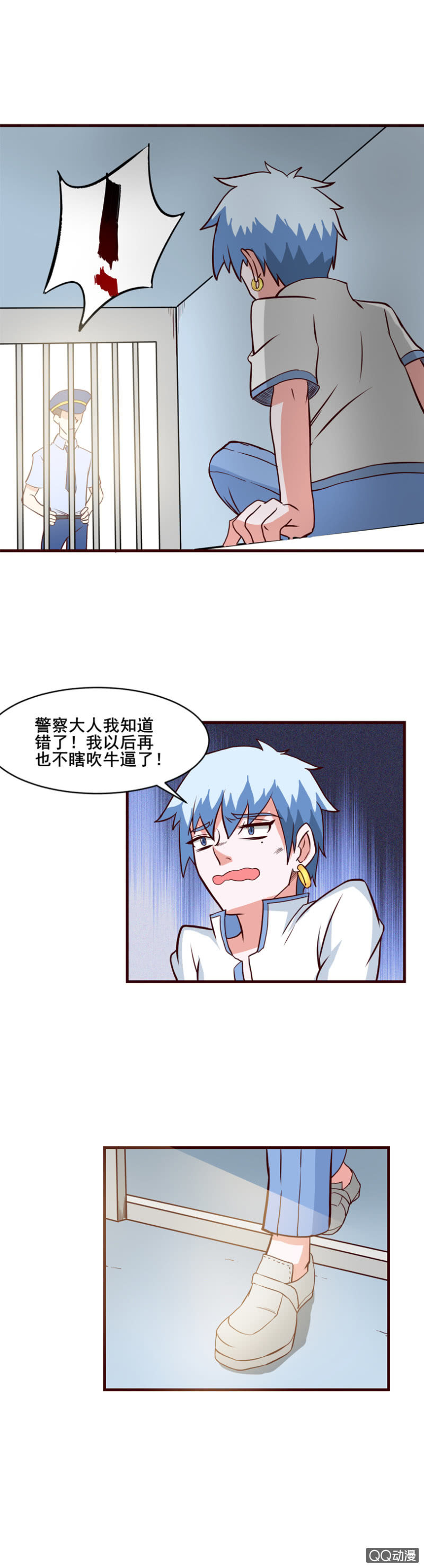 第37话：再次取胜-第40话