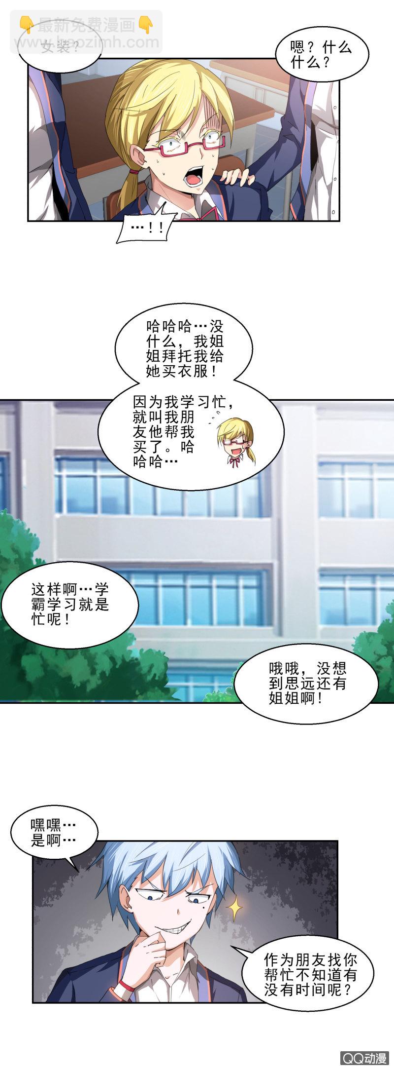 第六话 寻找手下-第6话